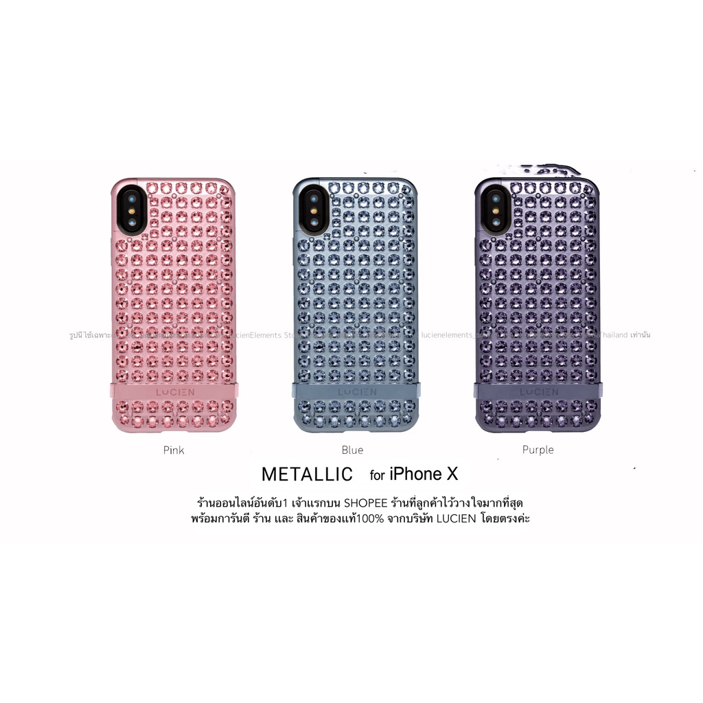 LUCIEN : iPHONE X - METALLIC (ของเเท้ 100%)