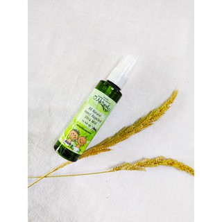 O Natural All Natural Insect Repellent Ultra Mild (for kid age 1+) สเปรย์ไล่ยุงและแมลง สำหรับเด็ก