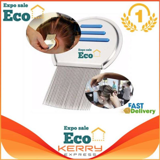 Eco Home หวีสางเหา หวีเสนียด หวีเหาไข่หลุดตัวหลุด หวีเหาเกลี้ยง หวีเหาหาย หวีกำจัดเหา หวีสางเหาสแตนเลส Combs