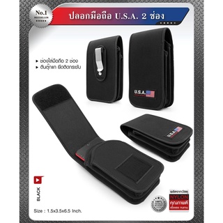 ซองมือถือผ้า U.S.A   2 ช่อง (2 SLOT)