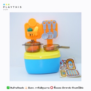 Tools Play Set &amp; Kitchen Play Set ชุดช่างและชุดครัว พร้อมอุปกรณ์ 18 ชิ้น  [001/002]