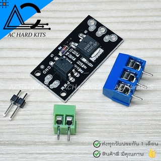 โมดูล MOSFET D4184 แบบแยกกราวน์ Isolation MOSFET D4184 รองรับขับโหลด 40V 50A