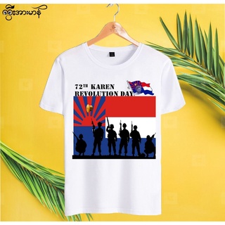 เสื้อยืดสีขาวเสื้อยืดคอกลม  72 year Karen Revolution Day