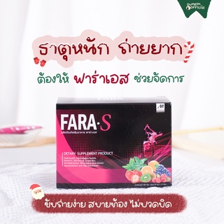 Fara S ดีท็อกซ์คอลลาเจน #ฟาร่าเอส #detox รสพั้นซ์ อร่อยทานง่ายไม่ปวดบิดกินง่าย BY phon chai2563