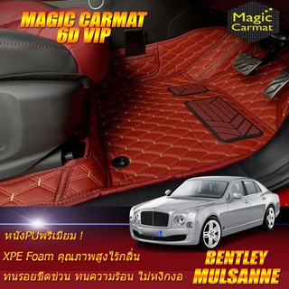 Bentley Mulsanne 2011-2016 Sedan (เฉพาะห้องโดยสาร2แถว) พรมรถยนต์ Bentley Mulsanne พรม6D VIP Magic Carmat