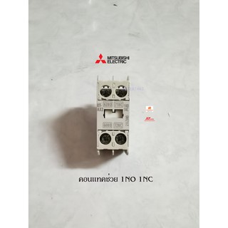 Mitsubishi รุ่น UT-AX2 1A1B  คอนแทคช่วย มิตซูบิชิ auxiliary contact