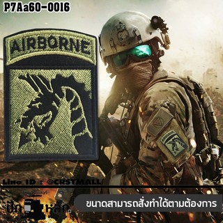 อาร์มปักลาย อาร์มติดตีนตุ๊กแกปักลาย AIR BONE มังกร /Size 7*5cm #ปักเขียวดำพื้นดำ รุ่น P7Aa60-0016