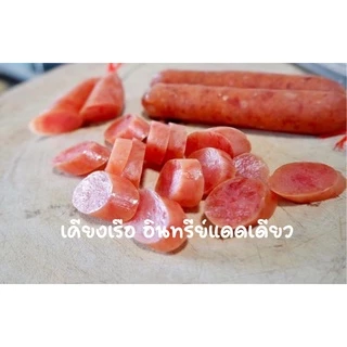 (พร้อมส่ง)กุนเชียงหมูเกรดa /มันหมู5%/กุนเชียงหมูไม่มีแป้ง/กุนเชียงหมูคีโต/ไม่มีผงชูรส/หมูล้วนมันน้อย/ดีต่อสุขภาพตต