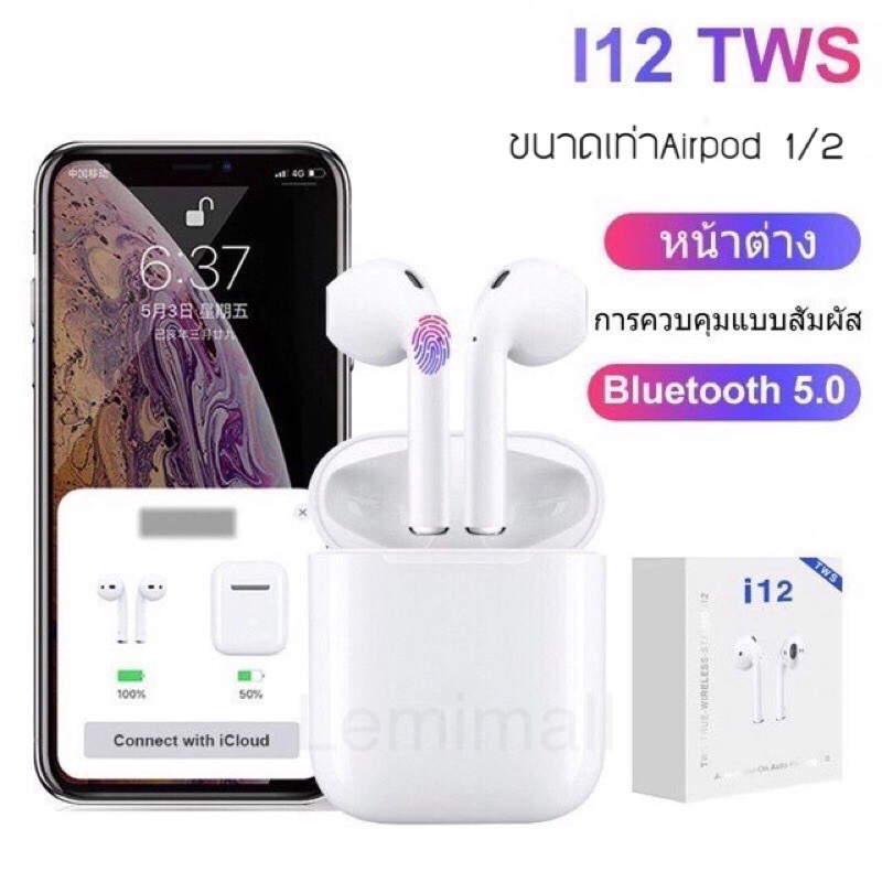 i12 TWSการควบคุมแบบสัมผัส หูฟังHBQ-i7S i9s i11 TWS หูฟังไร้สายใช้ได้กับโทรศัพท์ทุกรุ่นที่มีบลูทธู