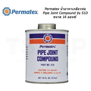 Permatex น้ำยาทาเกลียวท่อ Pipe Joint Compound รุ่น 51D ขนาด 16 Oz