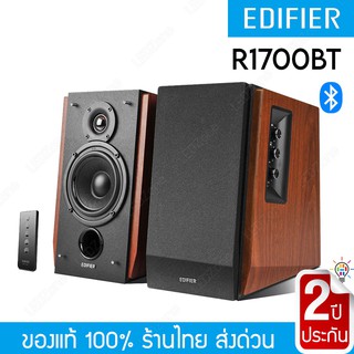 ร้านไทยถูกที่สุด ส่งทุกวัน  Edifier R1700BT ลำโพงบลูทูธ 66W RMS Bluetooth 5.1 Bookshelf ลำโพง speaker อีดิไฟเออร์