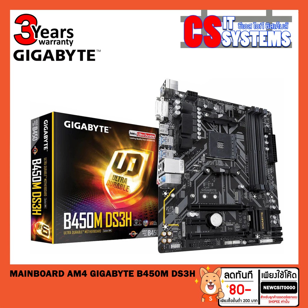 MAINBOARD (เมนบอร์ด) AM4 GIGABYTE B450M DS3H