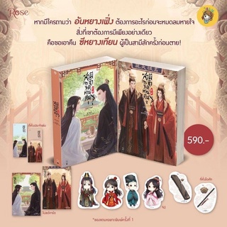 หนังสือมือหนึ่ง สามีข้าจะตีท่านคืน เล่ม1-2