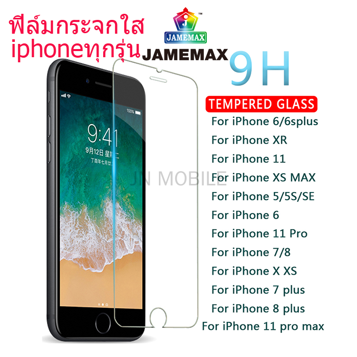 ฟิลม์กระจกกันกระแทกIPHONE ทุกรุ่น,ฟิล์มกระจกใส IPHONE ทุกรุ่น ติดง่าย ส่งไว ราคาส่ง