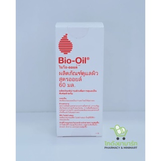 Bio oil ผลิตภัณฑ์ดูแลผิวสูตรออย 60 มล.