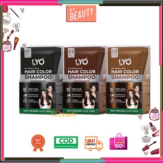 (1 กล่อง มี 6 ซอง) LYO Hair Color Shampoo ไลโอแฮร์ คัลเลอร์ แชมพูปิดผมขาว