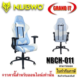 GAMING SEAT NBCH-011 เก้าอี้เกมมิ่ง