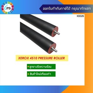 ลูกยางรีดความร้อน Xerox 4510 Pressure Roller