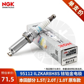 หัวเทียน NGK ILZKAR8H8S Honda URV รุ่นที่สิบ Civic 1.5T Jed Ling Pai Guandao 2.0T เดิม