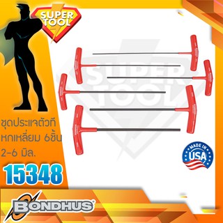 BONDHUS ชุดประแจหกเหลี่ยมตัวที 6ชิ้น 2-6มิล. 15348 ของแท้usa.