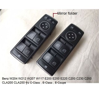 switch control สวิชต์กระจก Mercedes Benz W204,W207,W212,W217(RHD)มี2แบบตรงรุ่น