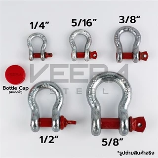*พร้อมส่ง* [ขนาด 1/4” ถึง 5/8”] สเก็น ทรงโอเมก้า เนื้อเหล็ก Alloy แข็งแรง – สเก็น ห่วงยกของ Veerasteel วีระสตีล
