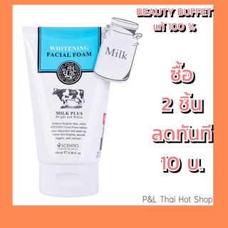 🔥สินค้าล็อตใหม่EXP:ปี2024🔥 โฟมนม บิวตี้บุฟเฟต์ 💯% BEAUTY BUFFET Scentio Whitening Facial Foam