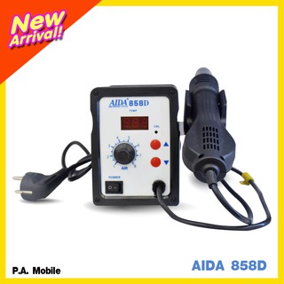 ปืนเป่าลมร้อน Hot Air Gun รุ่น AIDA858D