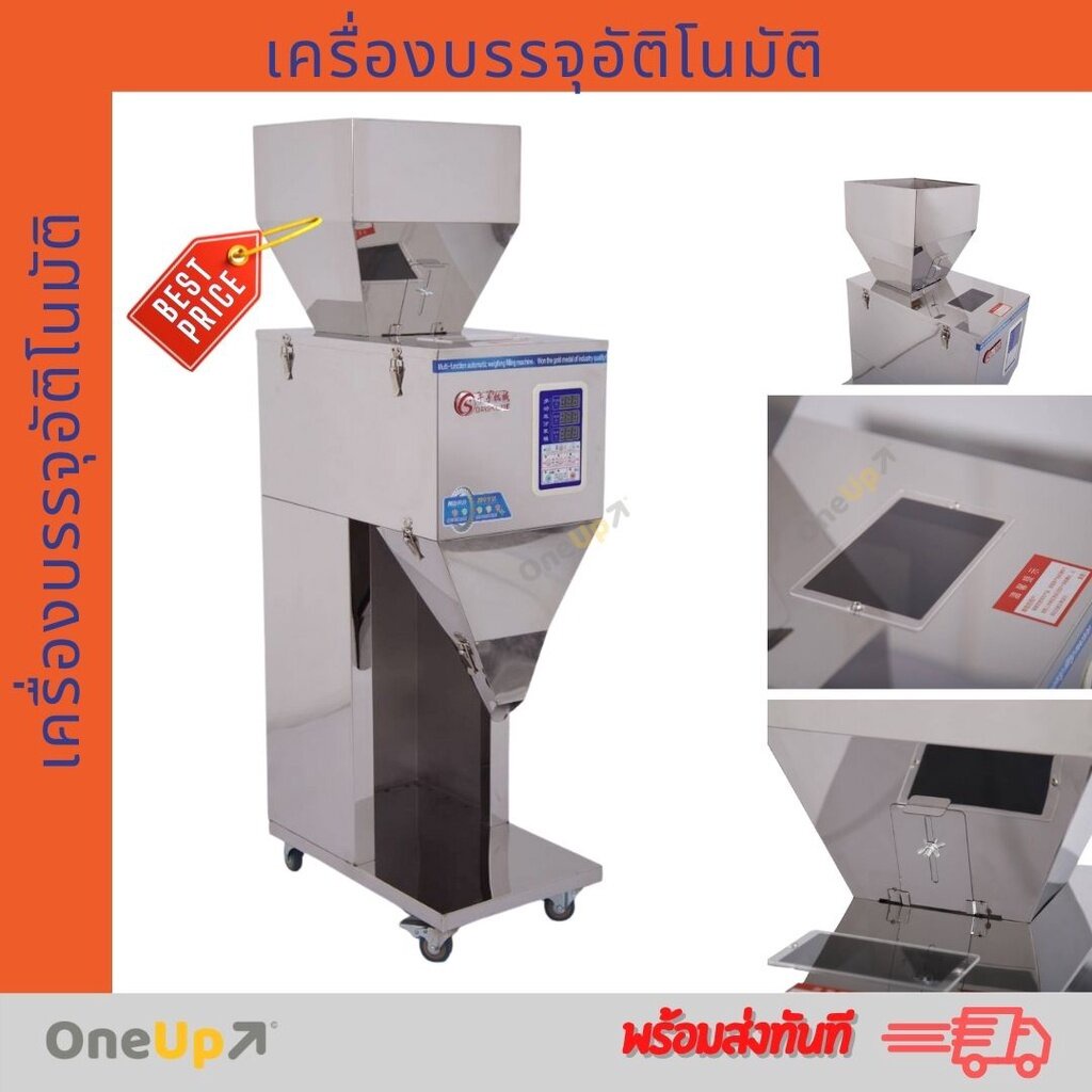เครื่องบรรจุกาแฟไฟฟ้า เครื่องบรรจุ ผง เมล็ด ข้าวสาร ธัญพืช ถั่วลิสง ไฟฟ้า