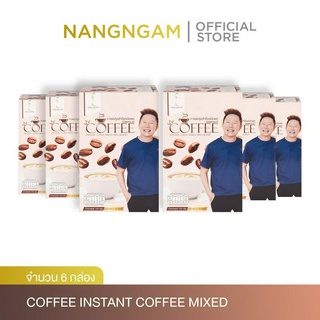 ซื้อ 6 คุ้มกว่า : กาแฟปรุงสำเร็จชนิดผง มิสแกรนด์ จำนวน 6 กล่อง