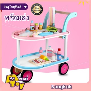 MyToy รถเข็นไม้คุณหมอพร้อมอุปกรณ์รักษาคนไข