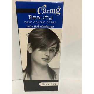 Caring Beauty แคริ่ง บิวตี้ ครีมย้อมผม Hair colour cream