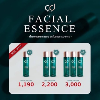 🔥พร้อมส่ง🔥น้ำตบ CD skin [ของแท้✅] CD Facial Essence ขวดละ 120ml ผิวกระจ่างใส ลดเลือนริ้วรอย ผิวดูอ่อนเยาว์