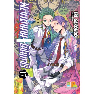 บงกช Bongkoch หนังสือการ์ตูนญี่ปุ่นชุด พลิกตำนาน โมโมทาโร่ เล่ม 17