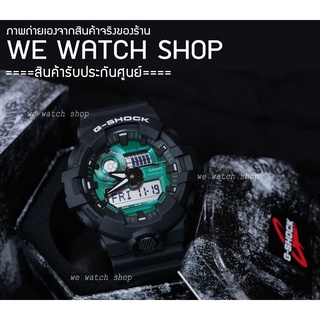 G-SHOCK ของเเท้ CMG เครื่องศูนย์ GA-700MG-1ADR สีดำ เขียว รับประกันศูนย์ CMG 1ปี GA-700MG-1A GA-700MG-1 GA-700MG