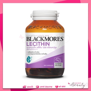 Blackmores Lecithin 1200mg 100S แบลคมอร์ส เลซิติน 1200 ชนิดแคปซูลเลซิตินเป็นไขมันชนิดฟอสโฟไลปิด