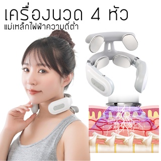 เครื่องนวดคอ เครื่องนวดคอไฟฟ้า บรรเทาอาการปวดต้นคอ มีฟังก์ชันนวด12แบบ เครื่องนวด ที่นวดคอ เบาะนวดไฟฟ้า neck massager