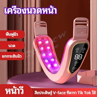 Rainbow หน้าเรียว เครื่องนวดหน้า เครื่องมือกระชับใบหน้า สามารถปรับระดับได้ facial massager