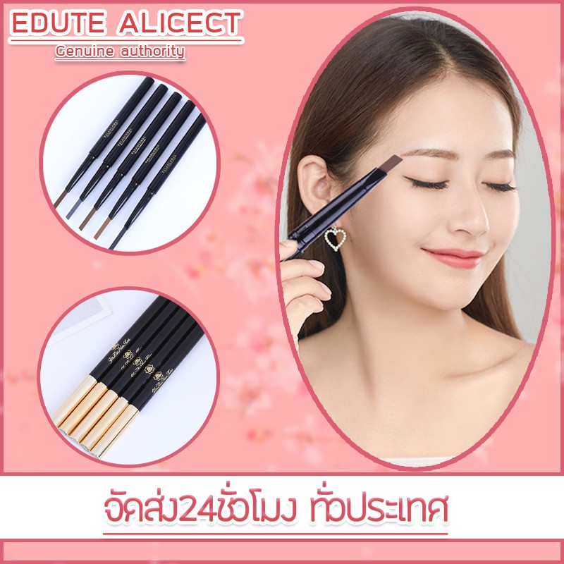 ปากกาเขียนคิ้ว EDUTE ALICE กันน้ำกันเหงื่อ เขียนง่าย แบบมืออาชีพ พร้อมแปรงสำหรับคิ้ว