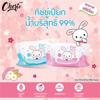(1 ลัง/36 ห่อ) Ma Cherie - ทิชชู่เปียกสารสกัดจากคาโมมายล์ สูตรอ่อนโยนสำหรับเด็ก 40 แผ่น