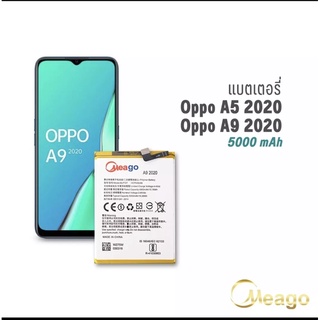 แบตเตอรี่มีโก้ meago 电池 battery oppo A9 2020 /A5 2020/A31 2020 /realme5/realme5i แถมไขควง