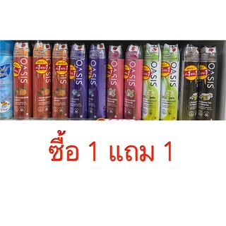 💥(ซื้อ 1 แถม1) Oasis Natural Spray Air Freshner โอเอซิส เนเชอรัล สเปรย์น้ำหอม สูตรธรรมชาติ 320 มล. (มี 5 กลิ่น)