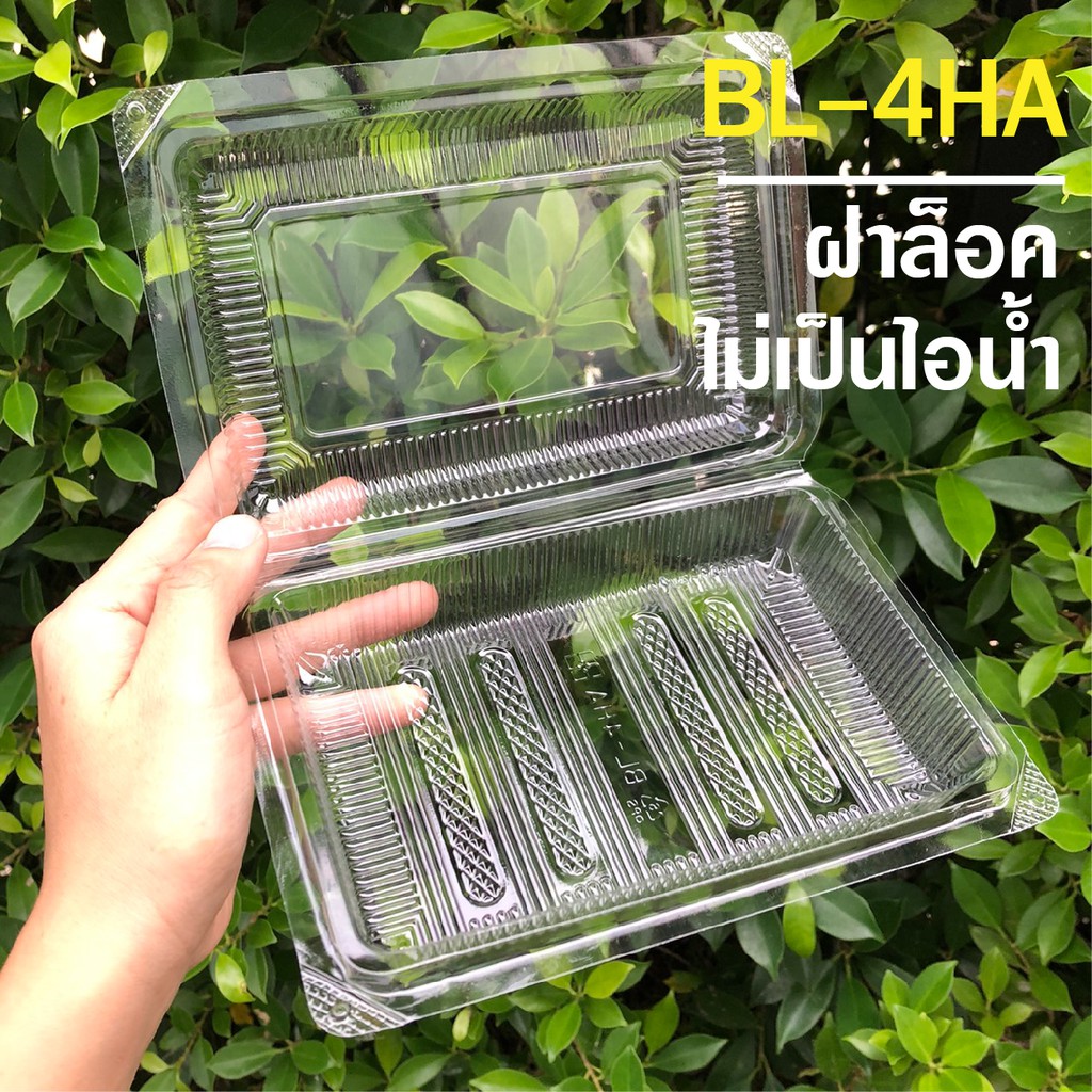 BL-4HA กล่องใสOPS กล่องข้าว กล่องเบเกอรี่ (ฝาล็อค ไม่เป็นไอน้ำ)