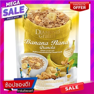 ไดมอนด์เกรนกราโนล่ารสกล้วย 500กรัม Diamond Grain Granola Banana Flavor 500 grams