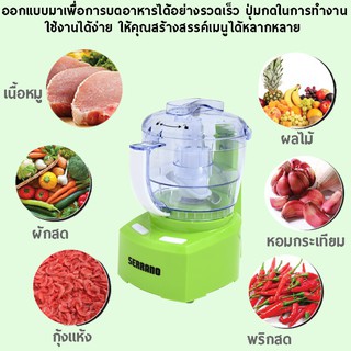 เครื่องบด สับ ผสมอาหาร อเนกประสงค์ รุ่น KWB666