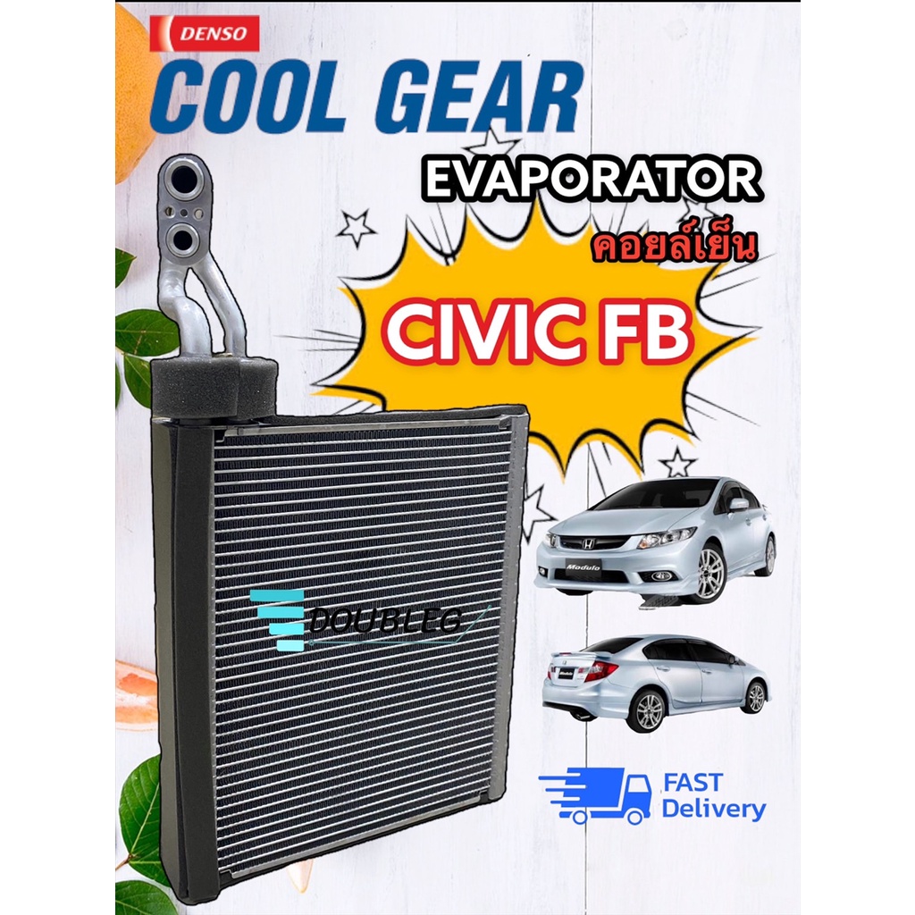 ตู้แอร์ HONDA CIVIC FB 2012-2015 (COOLGEAR-0330) คอยล์เย็น ซีวิค เอฟบี 2012-2015 EVAPORATOR HONDA CIVIC FB