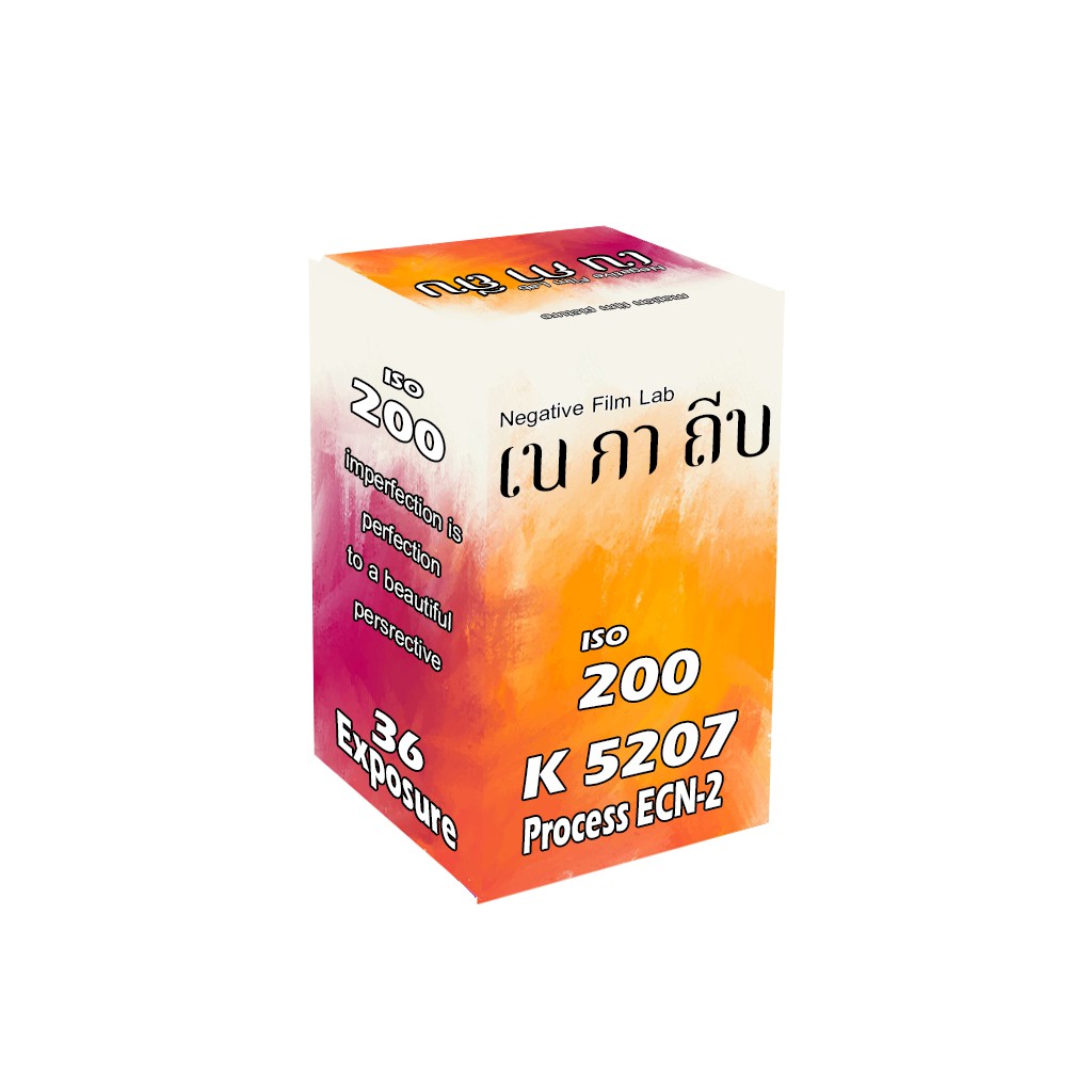 ฟิล์มหนัง เนกาถีบ• Negative Motion Picture Film K5207 250D