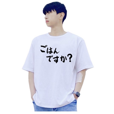 เสื้อยืดญี่ปุ่น/gohan DESUKA/ANIME เสื้อยืด/เสื้อยืด MANGA