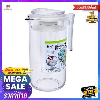 เหยือกน้ำ FELLI INFUSION 2 ลิตรPITCHER FELLI INFUSION 2L