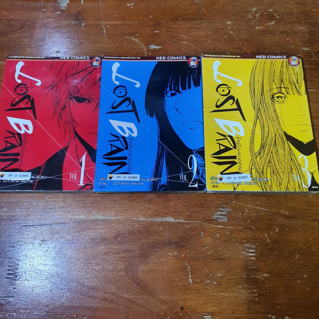 Lost Brain เล ม 1 3 จบ Shopee Thailand